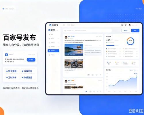 嘉荫百家号信息发布代运营